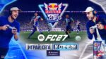 Red Bull Wings Cup: български шампион ще представи страната в Маями пред близо 80 държави