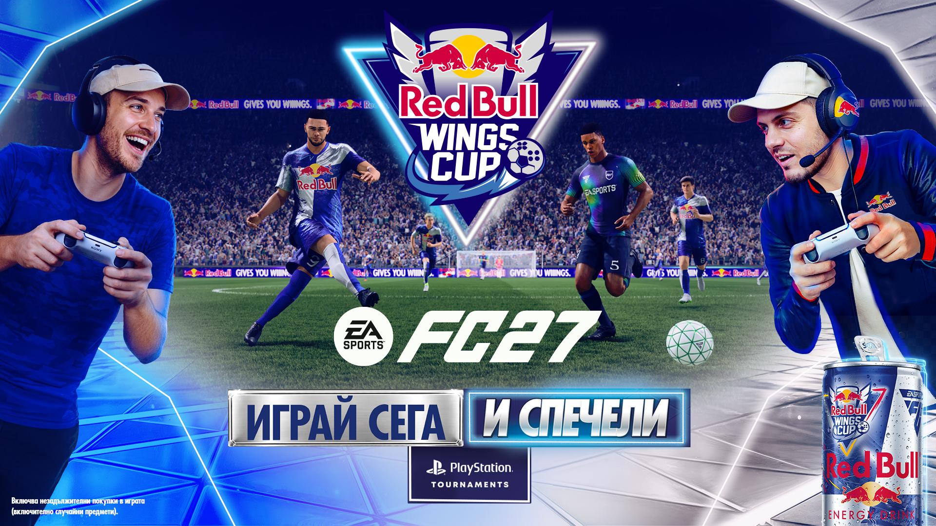 Red Bull Wings Cup: български шампион ще представи страната в Маями пред близо 80 държави Red Bull Wings Cup: български шампион ще представи страната в Маями пред близо 80 държави
