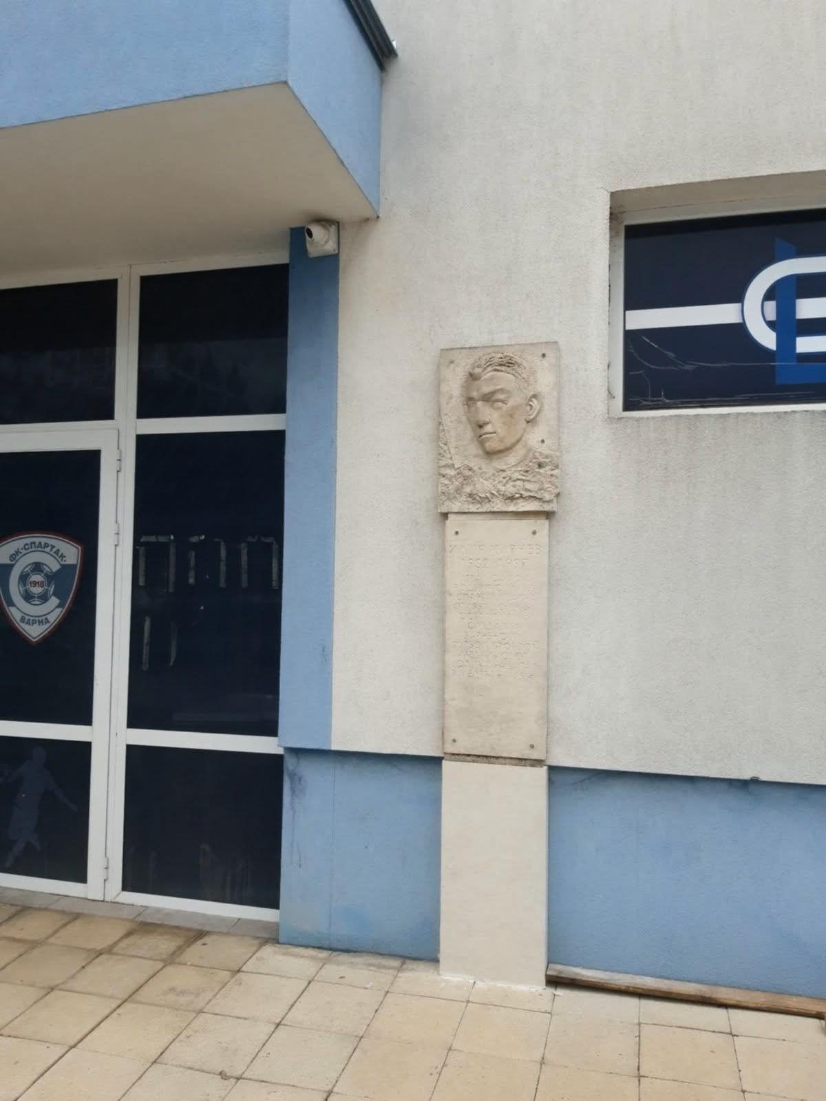 Барелефът на Илия Кирчев вече краси входа на новата администрация на „Коритото“ Барелефът на Илия Кирчев вече краси входа на новата администрация на „Коритото“