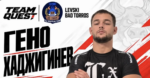 Боен Клуб Левски София триумфира в първото Team Quest и грабна 6000 евро