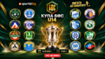 Днес в 16:00 жребият за Купа БФС U14 изтегля съперниците на 16 отбора