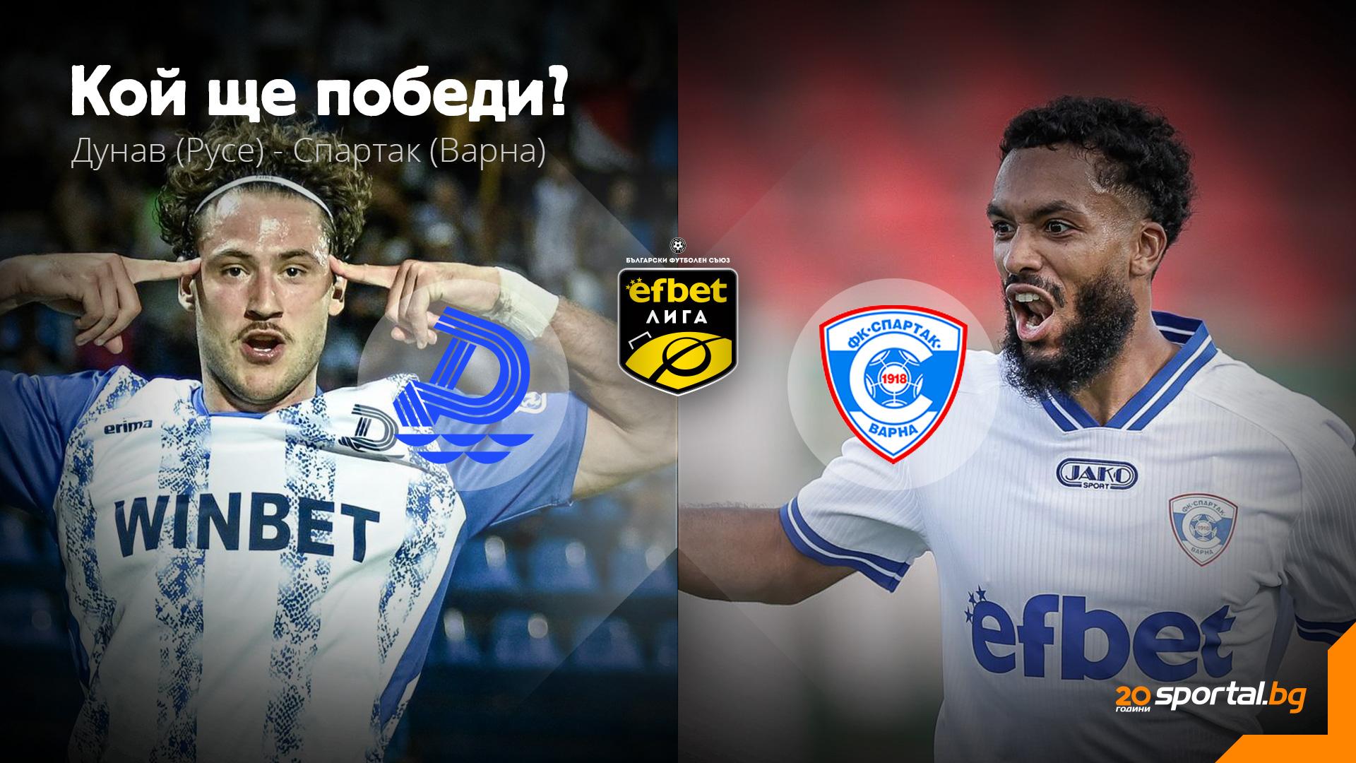 Дунав (Русе) посреща Спартак (Варна), Кабаков дава стартовия сигнал в 14:00