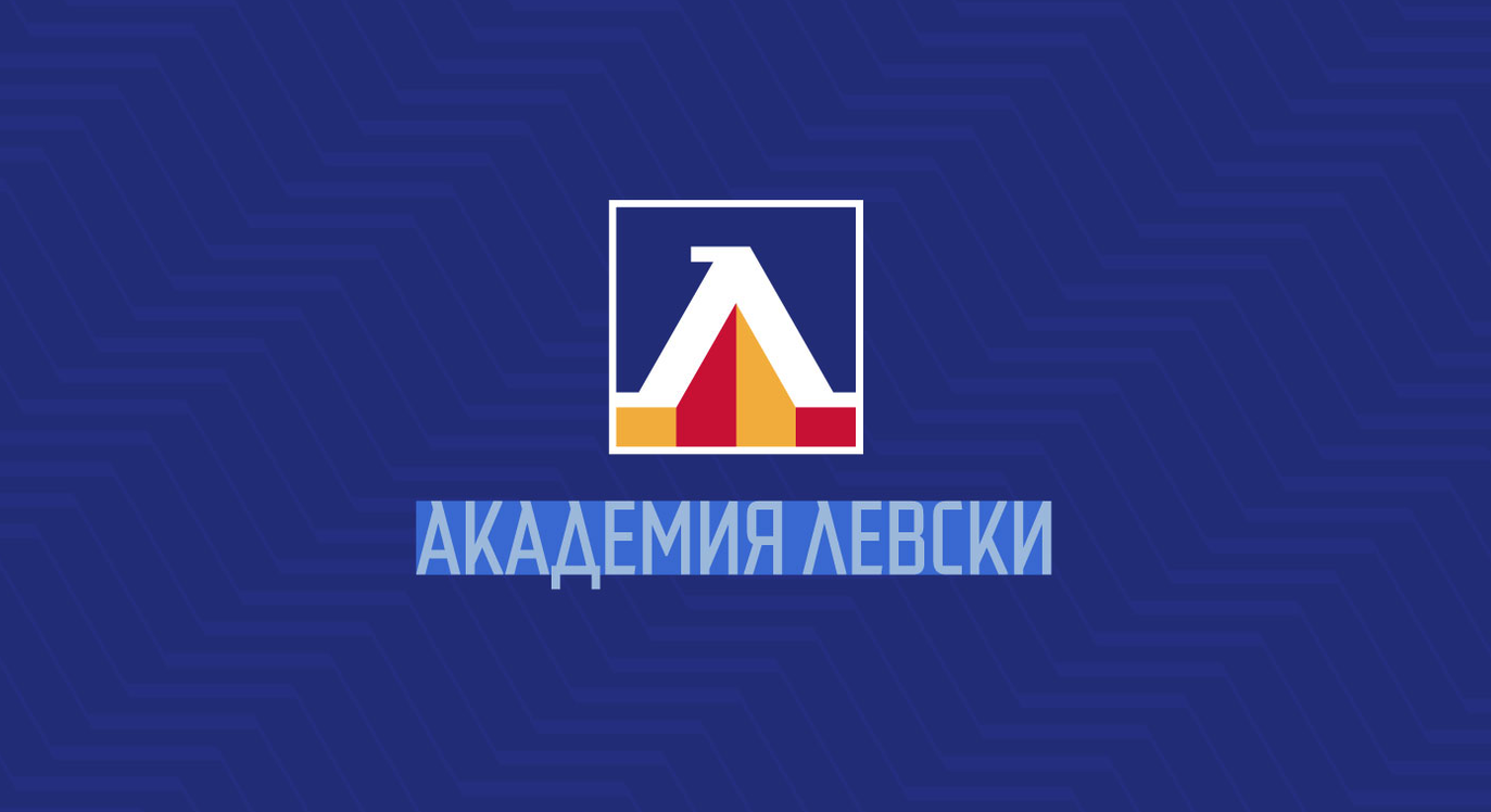 Левски премахва месечните такси за U14-U17 и инвестира в академията за Категория 1 Левски премахва месечните такси за U14-U17 и инвестира в академията за Категория 1
