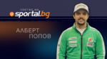 Алберт Попов в „Гостът на Sportal.bg“ преди сезон с нов отбор и нови ски